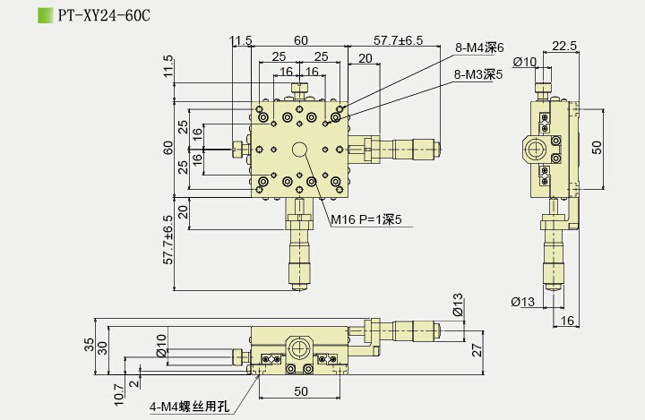 PT-XY24 XY轴位移台 XY平移台 手动多维组合台