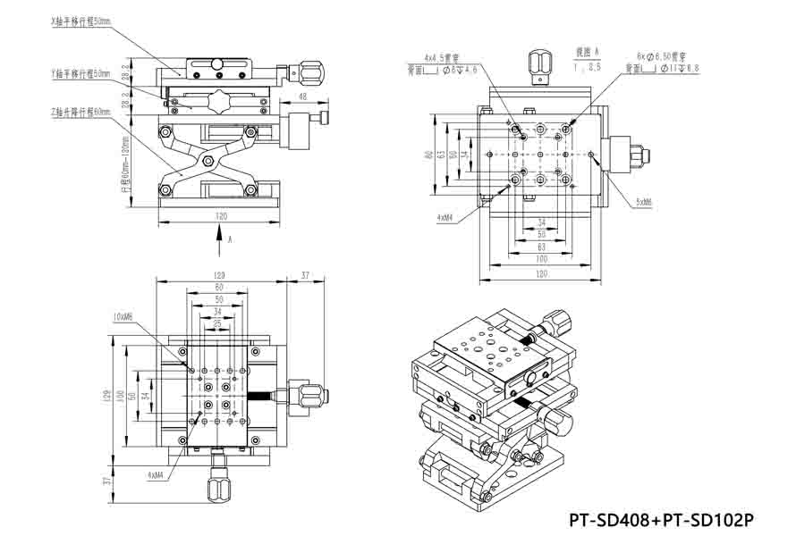 XYZ手动三维调节台 手动三维调整台 行程60MM手动升降台