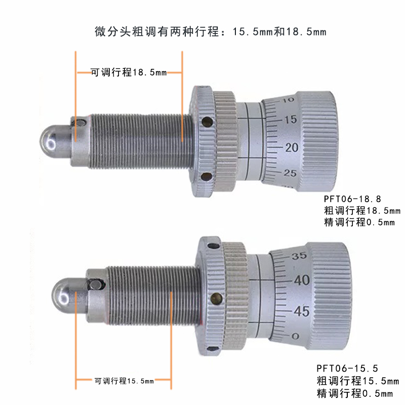 差分调节器/微分头/螺距0.5mm/精调行程0.5mm 差分调节器/微分头/螺距0.5mm/精调行程0.5mm