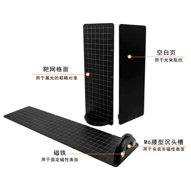 磁性底座激光挡板 激光刻印公制/英制刻度 激光防护挡板