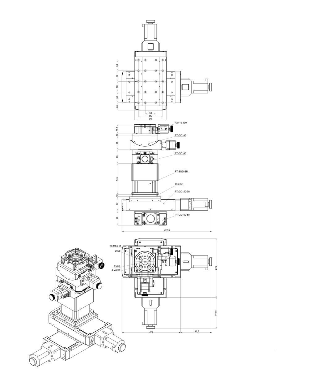 六轴测试平台 相机调节平台 维度调节台GDZ-616M