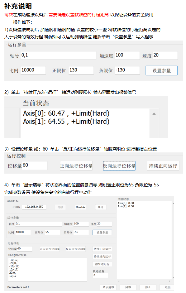 直线电机控制器PT-KZ06