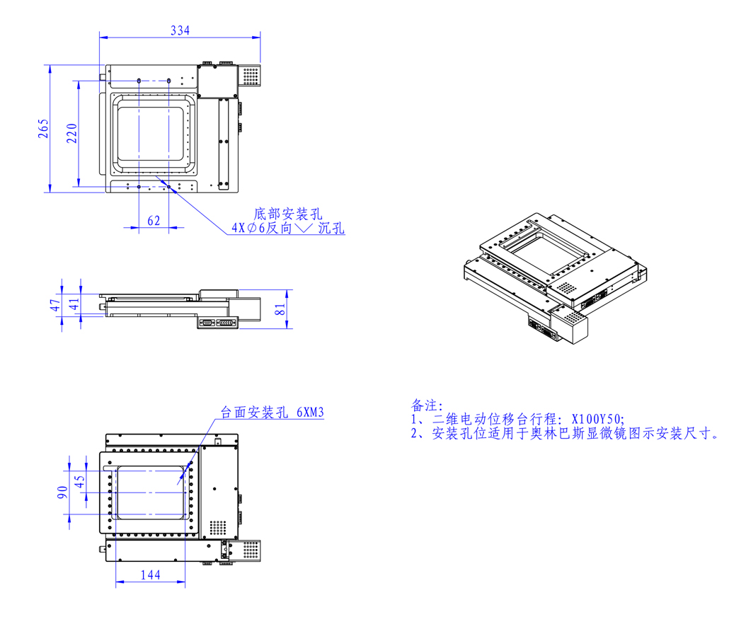 奥林巴斯IX73显微镜电动平台