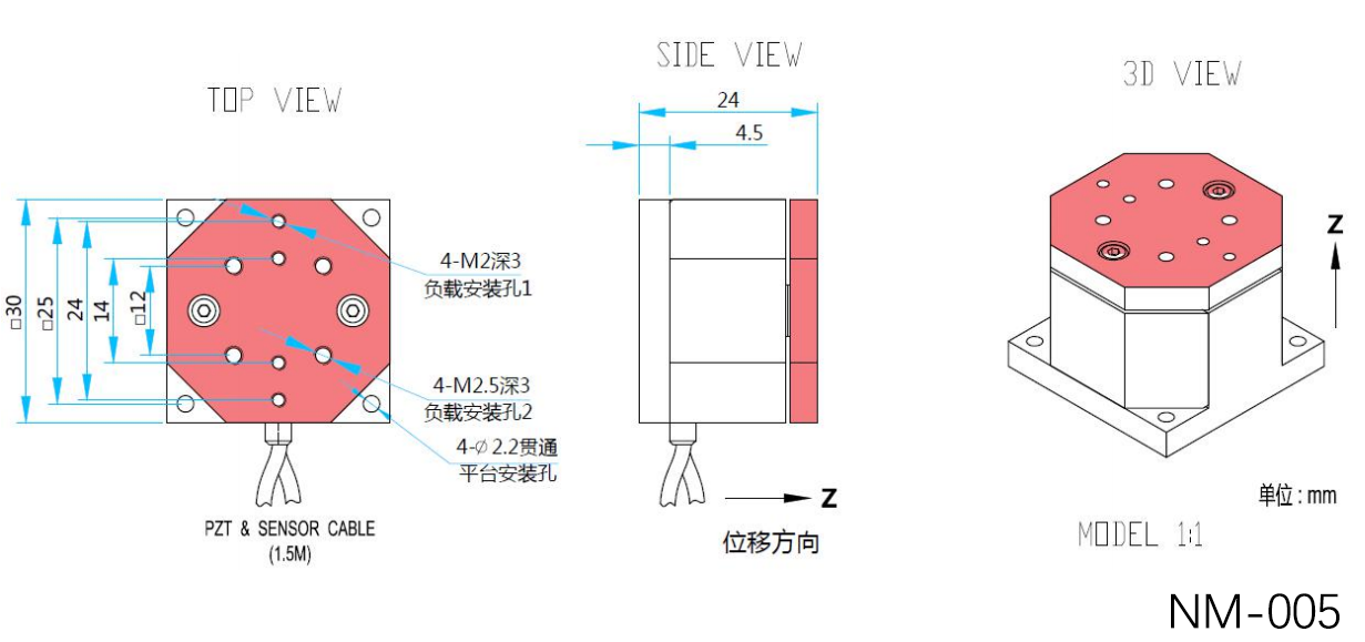 Z 轴小体积纳米位移台压电陶瓷纳米台NM-005 NM-010