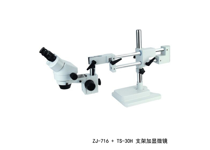 ZJ-716 显微镜双臂万能万向支架 支架加显微镜 ZJ-716 显微镜双臂万能万向支架 支架加显微镜