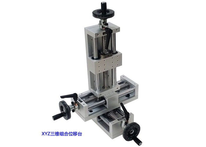PT-LX系列三维组合台XYZ滑台手动线性滑轨丝杆调节 PT-LX系列三维组合台XYZ滑台手动线性滑轨丝杆调节
