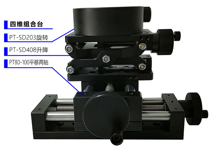四维手动组合台/精密组合台XYZθ多维平台/平移升降旋转台 四维手动组合台/精密组合台XYZθ多维平台/平移升降旋转台