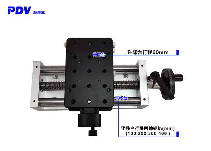 XZ二维手动平移台精密滑台手动升降台 XZ二维手动平移台精密滑台手动升降台