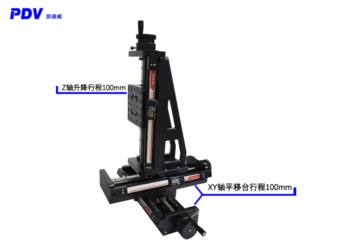 手动数显平移台PT-SD140(100)XYZ手动三维组合台 手动数显平移台PT-SD140(100)XYZ手动三维组合台