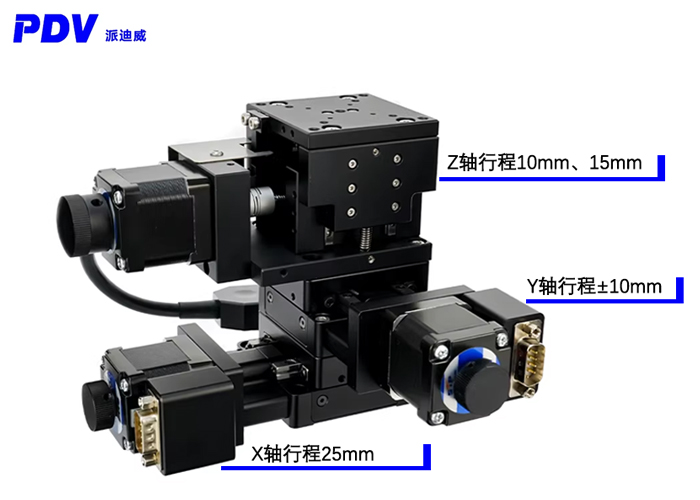 派迪威 电动三维台 XYZ 迷你三维台行程20MM 派迪威 电动三维台 XYZ 迷你三维台行程20MM