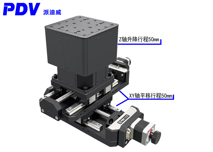 电动XYZ三维组合台 平移台升降台 行程50mm