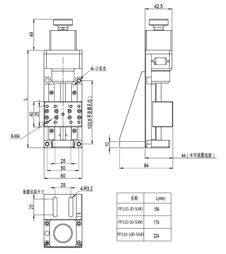 PP110-30-5040 电动平移台 位移台 精密滑台 移动平台 可竖直安装 PP110-30-5040 电动平移台 位移台 精密滑台 移动平台 可竖直安装