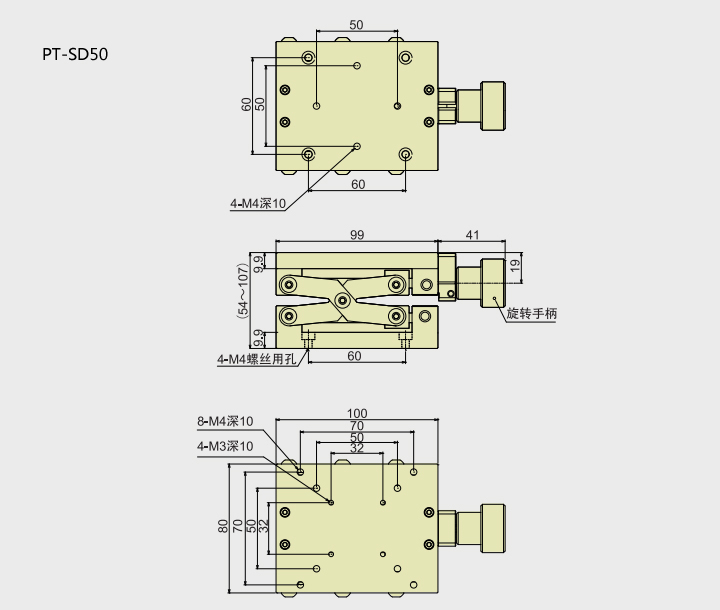 PT-SD31/SD72/SD50/SD68 小型手动升降台 精密剪式Z轴位移台