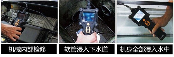 3R-FXS08PW 防水工业内窥镜 3R-FXS08PW 防水工业内窥镜