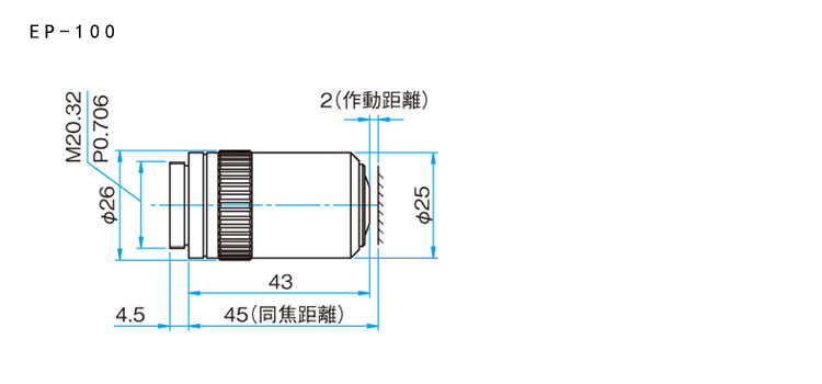 长焦物镜 45mm长工作距离平场消色差物镜