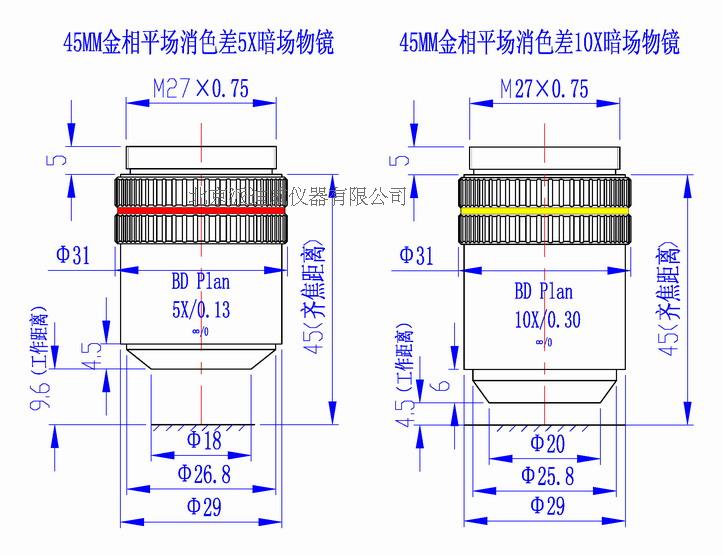 WD-8005 显微镜物镜 45MM 暗场物镜 价格待定 有需求的跟客服联系 WD-8005 显微镜物镜 45MM 暗场物镜 价格待定 有需求的跟客服联系