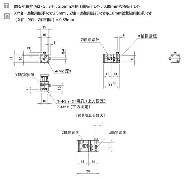 XYZ位移台 燕尾槽导轨XYZ角位台 多维组合台