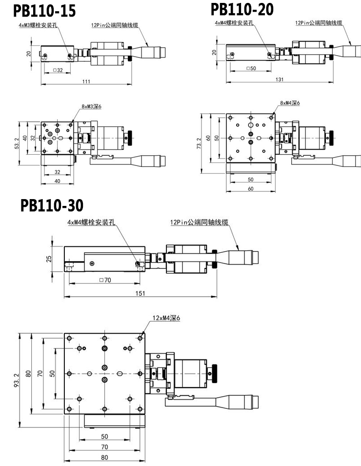 PB110-15高精度电动平移台位移台不锈钢材质精密型位移台滑台 PB110-15高精度电动平移台位移台不锈钢材质精密型位移台滑台