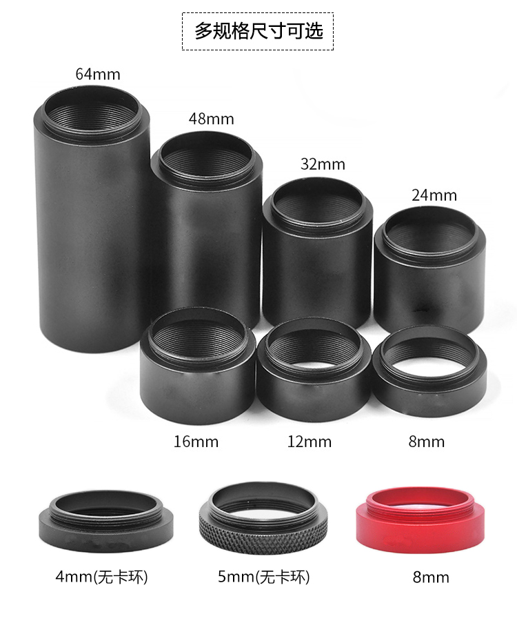 公转母透镜套管延长管笼式遮光筒光学实验30mm镜筒 公转母透镜套管延长管笼式遮光筒光学实验30mm镜筒