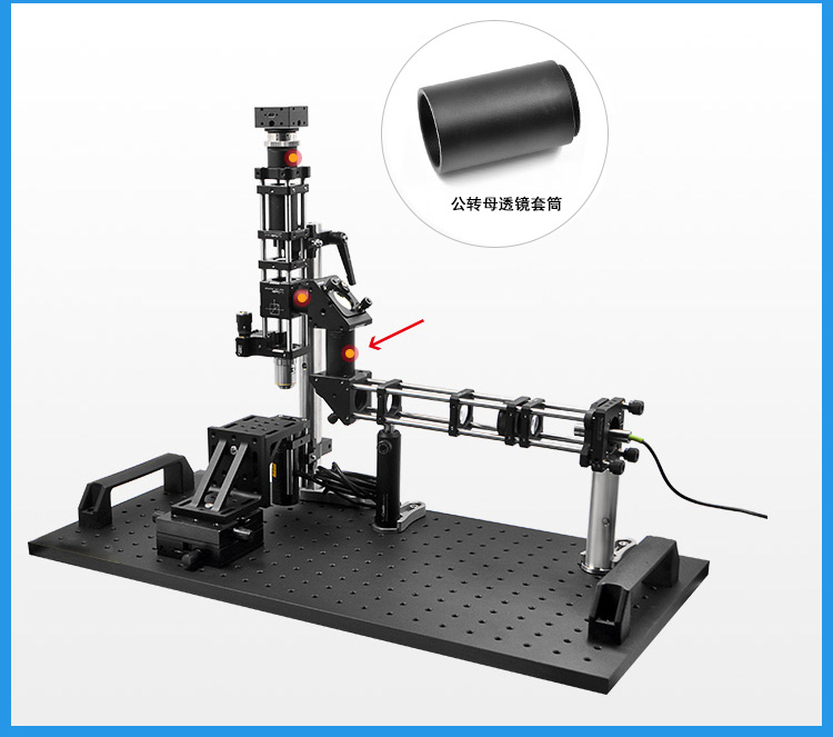 公转母透镜套管延长管笼式遮光筒光学实验30mm镜筒 公转母透镜套管延长管笼式遮光筒光学实验30mm镜筒
