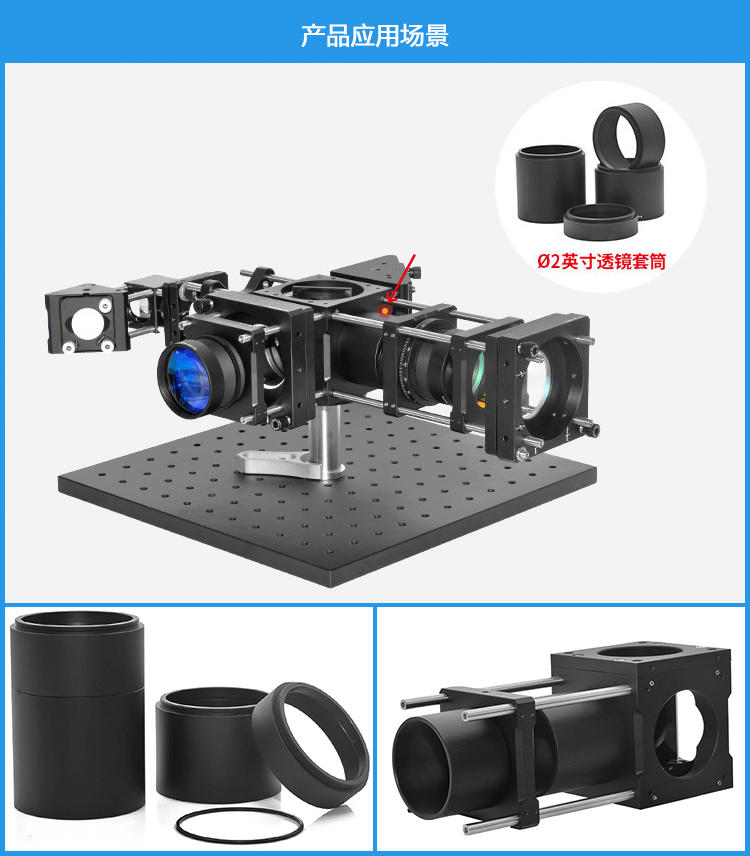 Ø2英寸公转母透镜套筒堆叠式套管SM2螺纹遮光筒 Ø2英寸公转母透镜套筒堆叠式套管SM2螺纹遮光筒