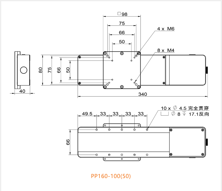 PP160系列电动平移台高强度航空铝材位移滑台 PP160系列电动平移台高强度航空铝材位移滑台