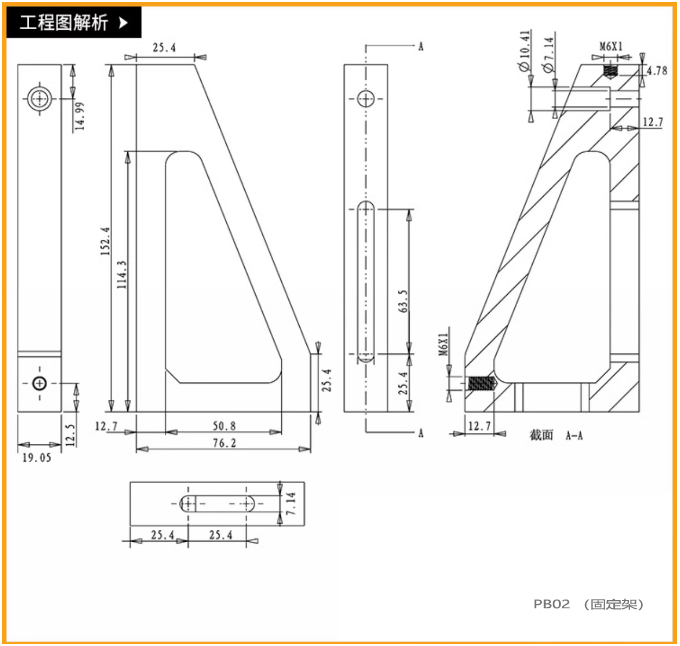PB02 （固定架）90°直角安装转接件垂直支撑架安装架