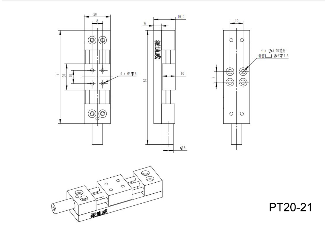 PDV 手动平移台 X轴直线滑轨 滑台 底板平移台 PDV 手动平移台 X轴直线滑轨 滑台 底板平移台