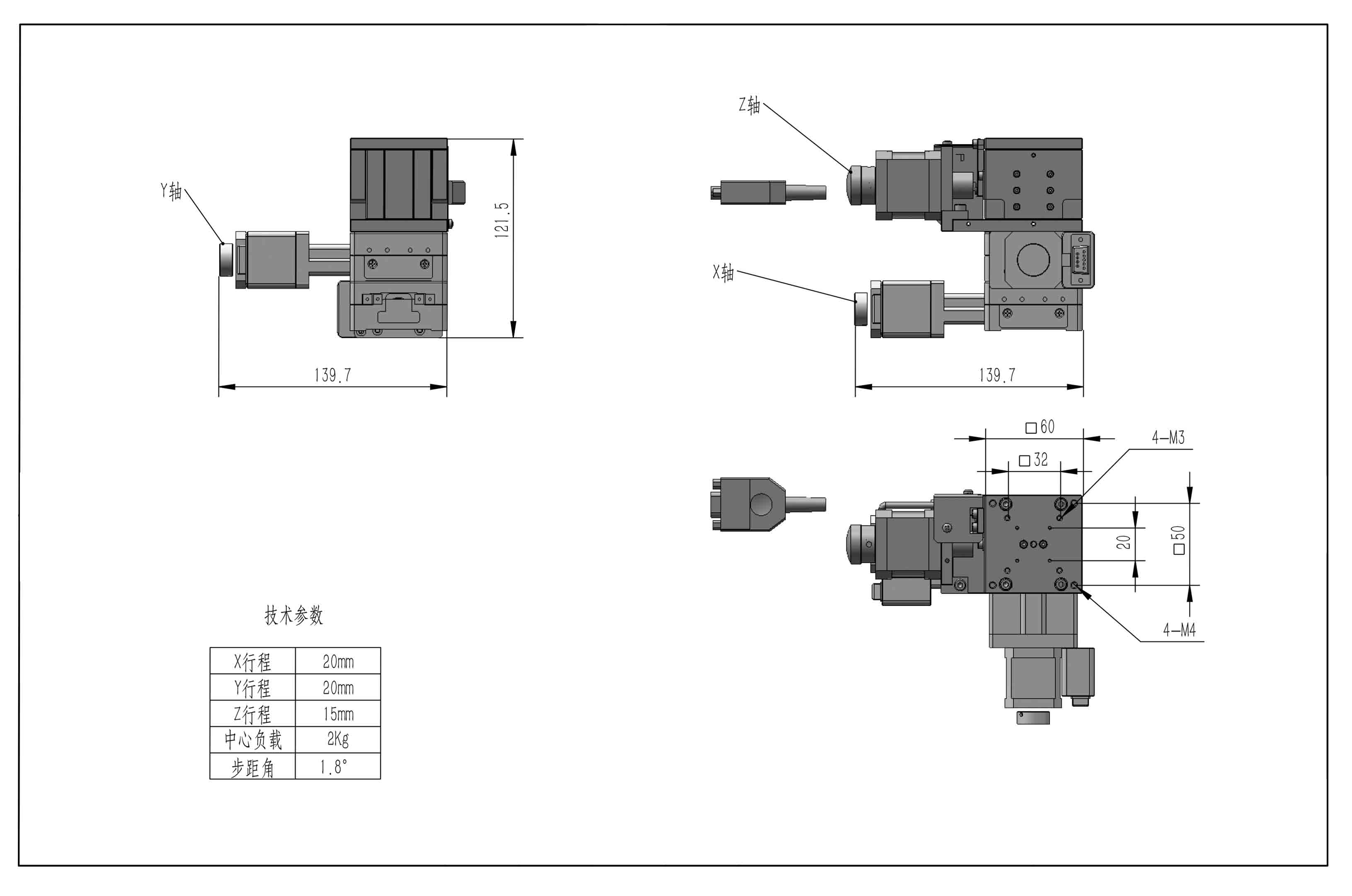 派迪威 电动三维台 XYZ 迷你三维台行程20MM 派迪威 电动三维台 XYZ 迷你三维台行程20MM