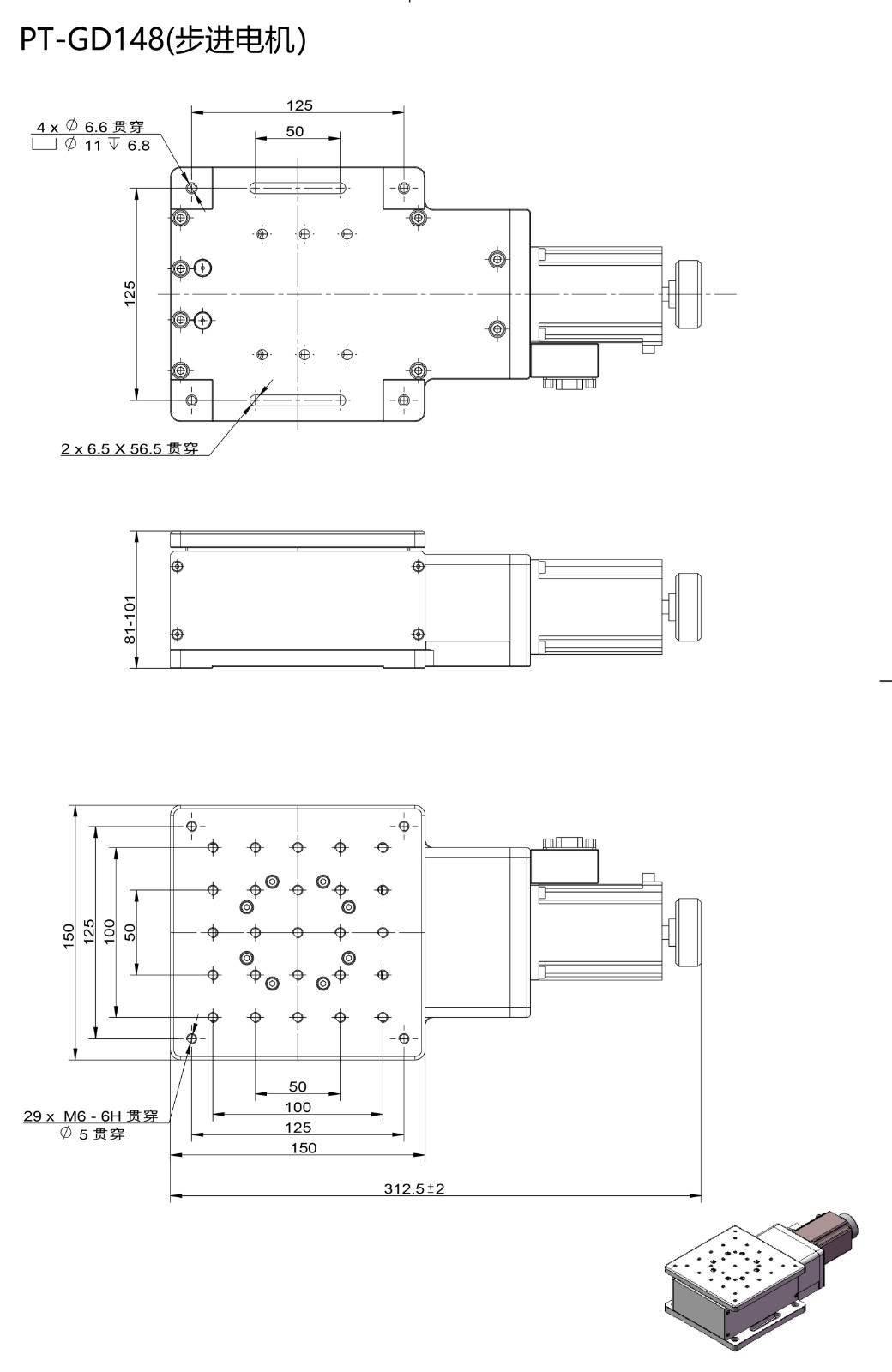 PT-GD148高精度电动升降台/升降机/Z轴滑台