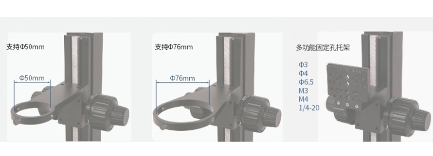 ZJ-600系列精密粗微调支架 显微镜支架 ZJ-600系列精密粗微调支架 显微镜支架
