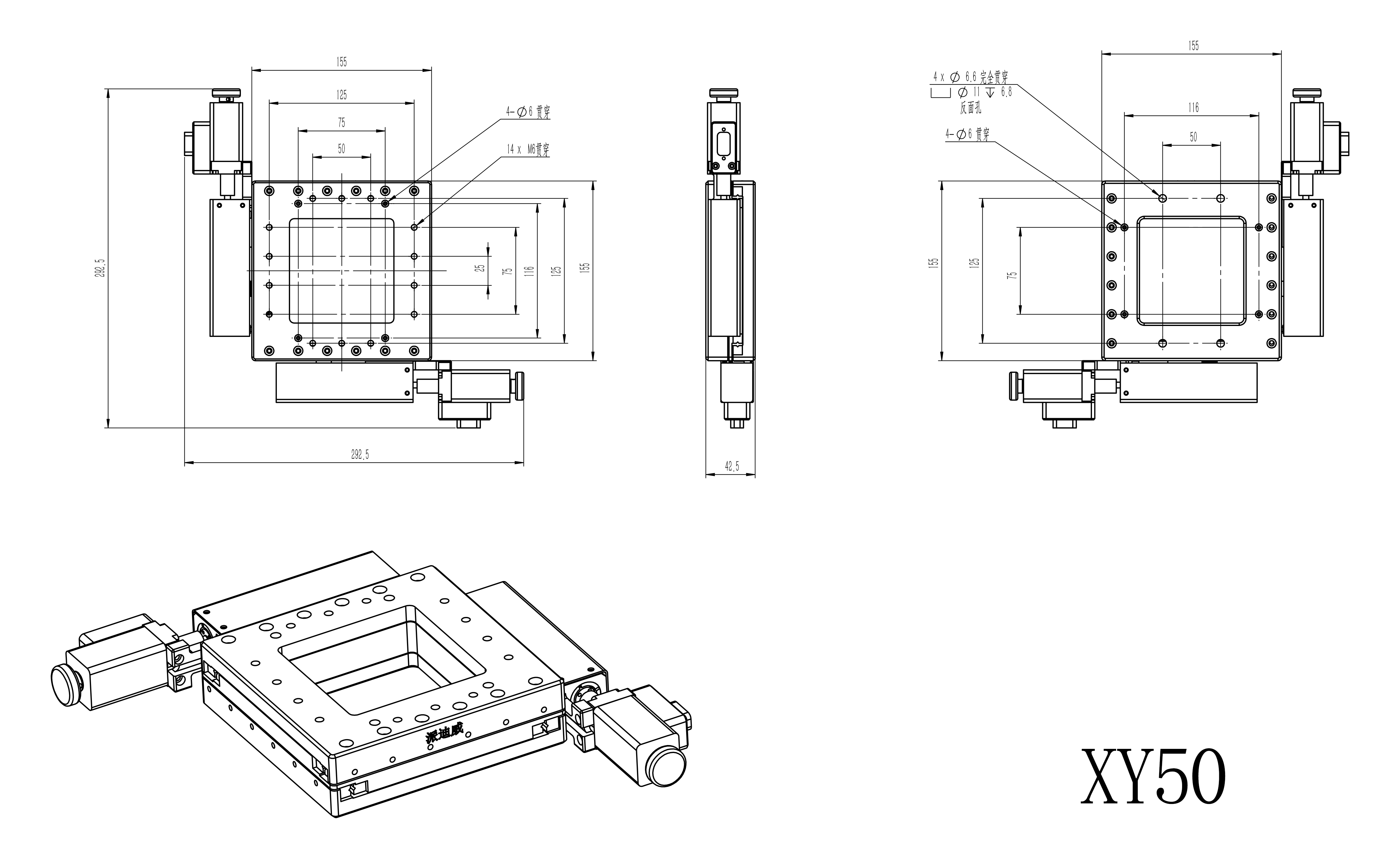 派迪威PT-XYZ5050 电动三维位移台 升降台 派迪威PT-XYZ5050 电动三维位移台 升降台