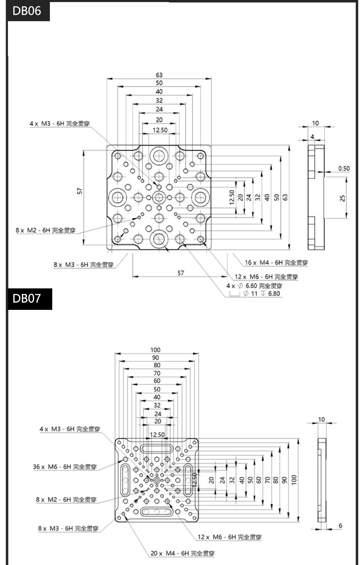 DB06 DB07底板位移滑台转接板面包板带M2M3M4M6螺纹孔矩阵多孔板
