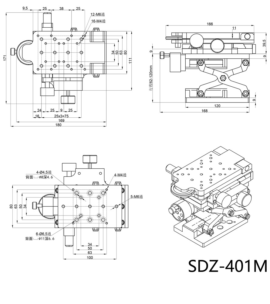 SDZ-401M手动四维平台/光学实验调整架/多维可调光具固定座