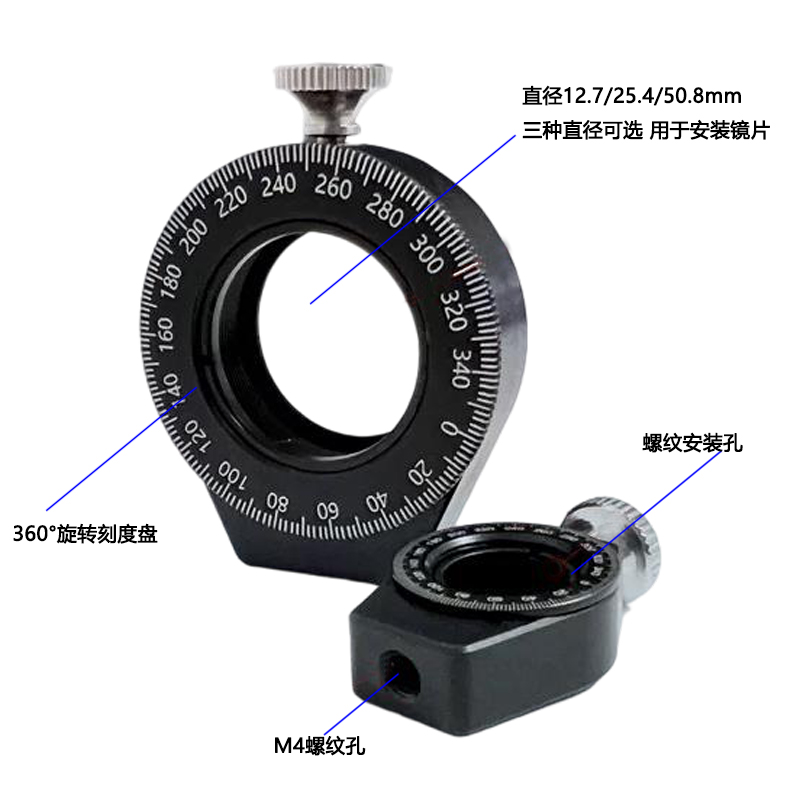 PT-SD95旋转透镜安装座波片安装架偏振片支架360°连续旋转光具座