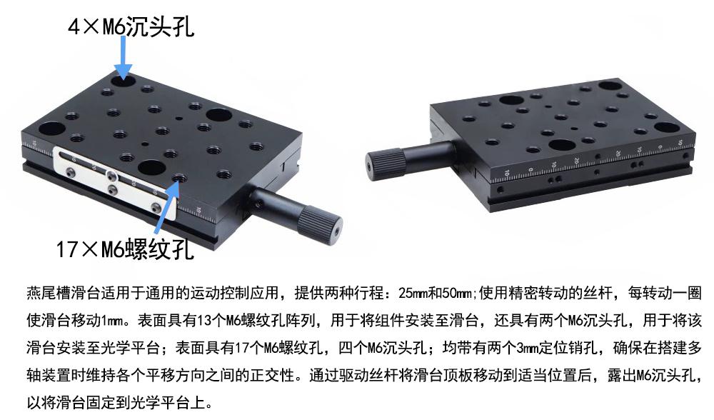 PT-MA25燕尾槽滑台手动精密位移台XY轴 行程25mm、50mm