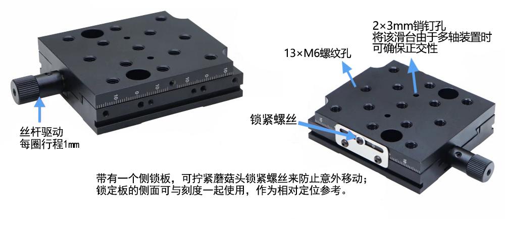 PT-MA25燕尾槽滑台手动精密位移台XY轴 行程25mm、50mm