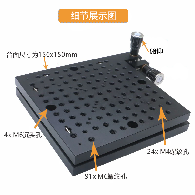 PT-FQ60B PT-FQ150B俯仰偏摆安装平台\手动精密调节位移台