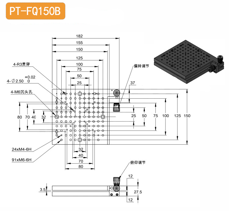 PT-FQ60B PT-FQ150B俯仰偏摆安装平台\手动精密调节位移台