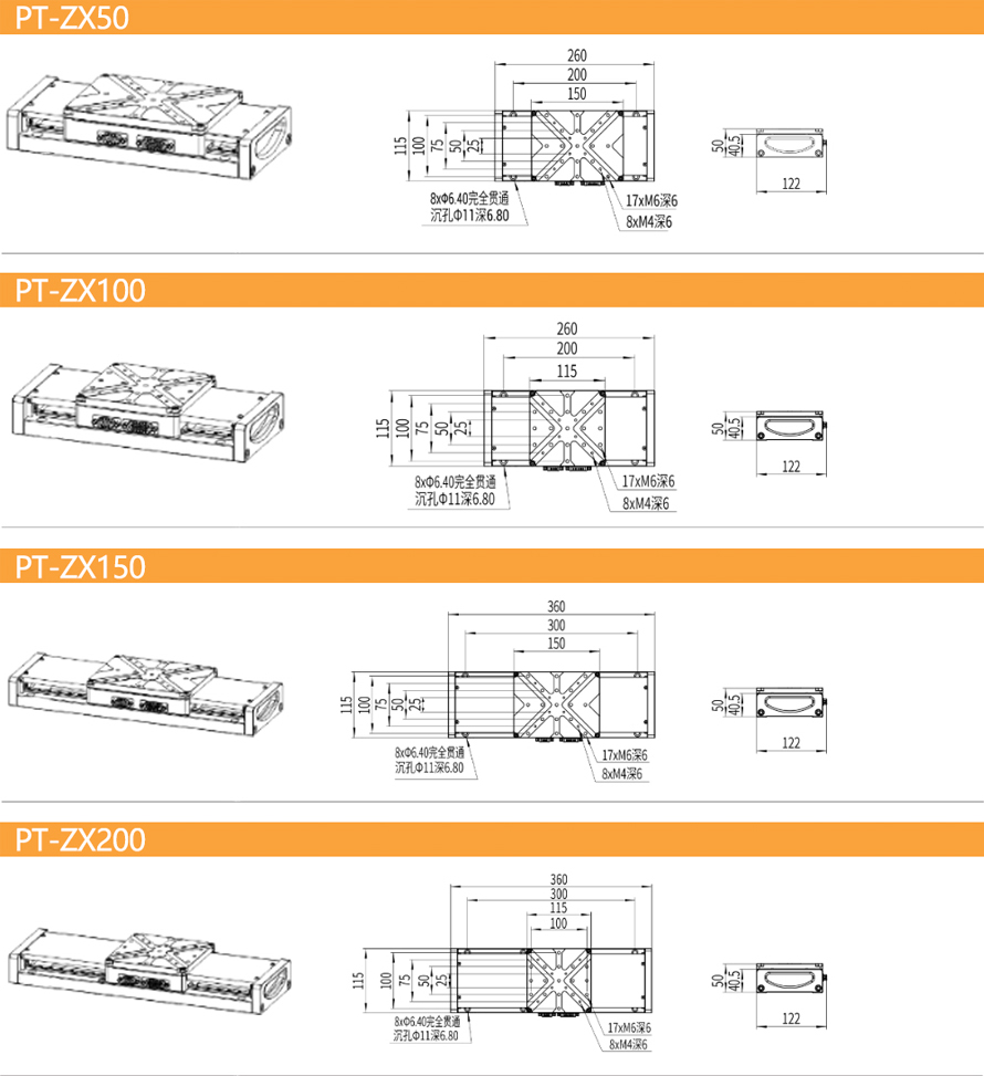 高精度直线电机位移台 大行程平移台PT-ZX50 高精度直线电机位移台 大行程平移台PT-ZX50