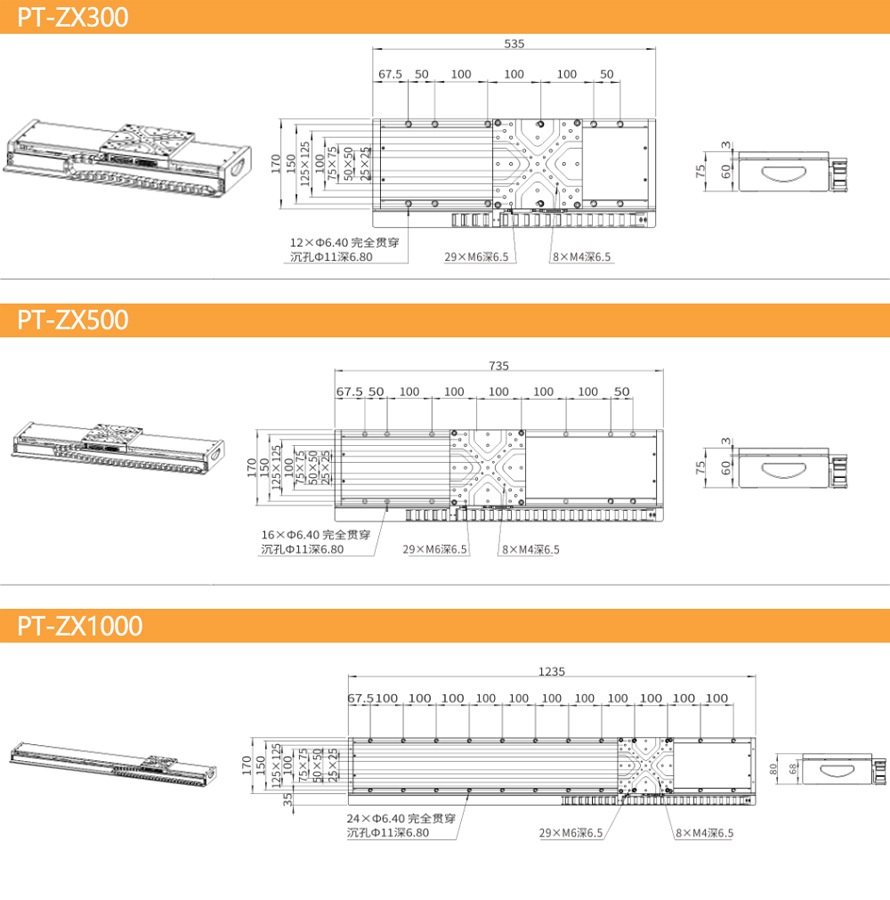 高精度直线电机位移台 大行程平移台PT-ZX50 高精度直线电机位移台 大行程平移台PT-ZX50