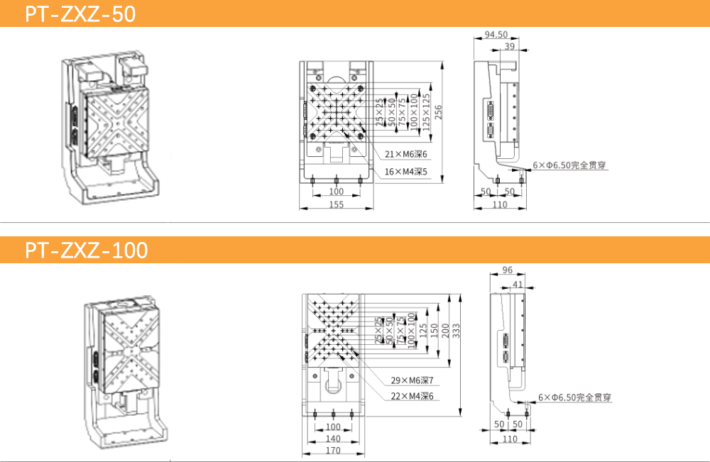高精度直线电机升降台PT-ZXZ 50 高精度直线电机升降台PT-ZXZ 50