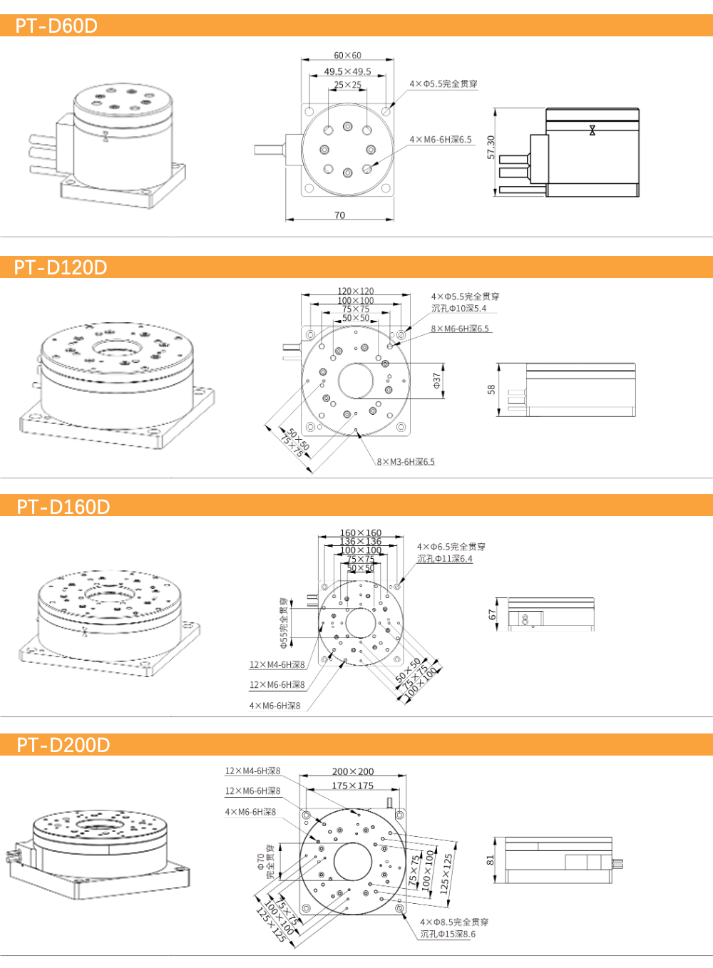 高性能直驱旋转台PT-D60D 高性能直驱旋转台PT-D60D