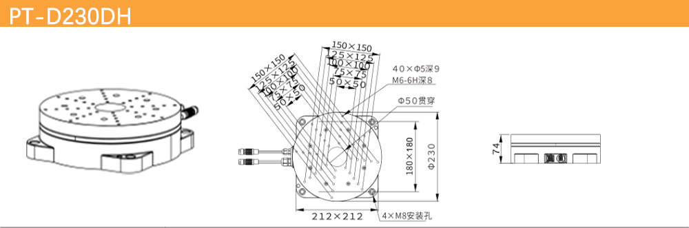 高性能直驱旋转台(绝对值编码器)PT-D200DA 高性能直驱旋转台(绝对值编码器)PT-D200DA