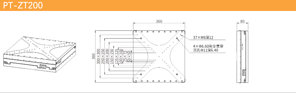 伺服电机、直线电机中空显微扫描平台 XY平台PT-ZT10 伺服电机、直线电机中空显微扫描平台 XY平台PT-ZT10