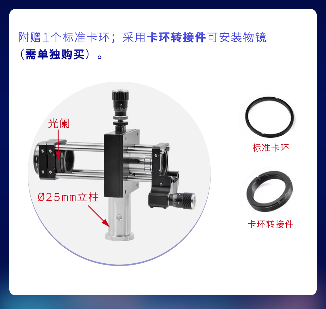 物镜安装架Z轴平移安装座平移台位移单轴镜架 PT-SD87