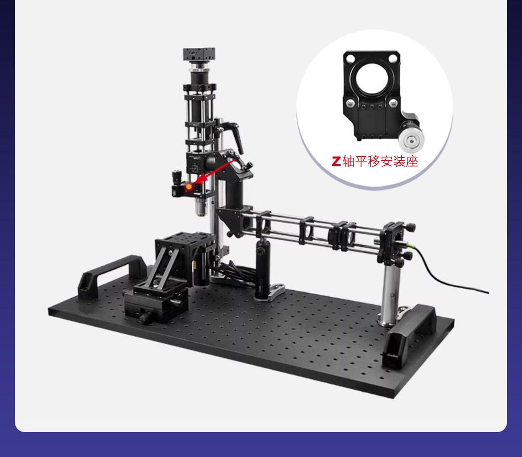 物镜安装架Z轴平移安装座平移台位移单轴镜架 PT-SD87