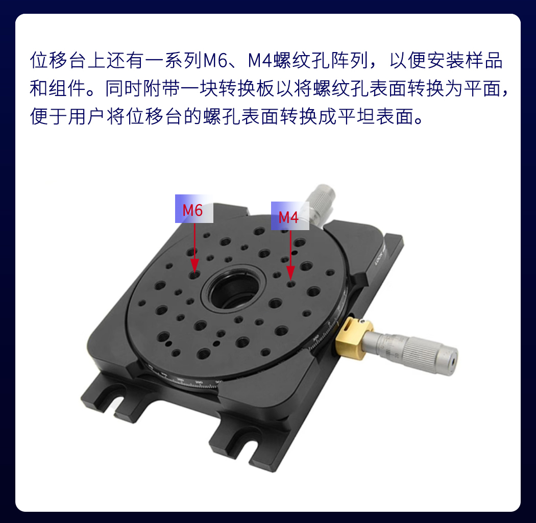 双轴线性位移台XY轴平移台手动精调光学实验滑台 PT-SD79/SD80