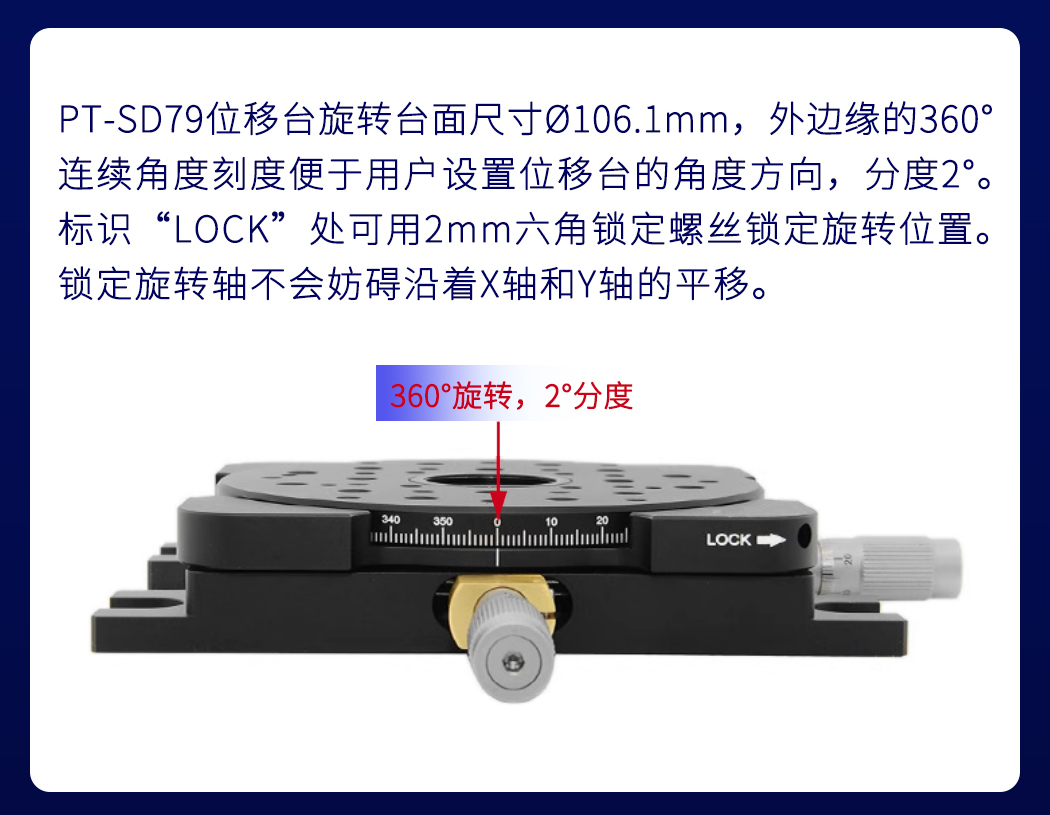 双轴线性位移台XY轴平移台手动精调光学实验滑台 PT-SD79/SD80