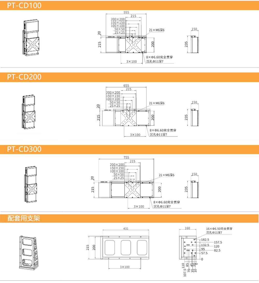 高精度伺服电机大负载电动升降台 PT-CD100 承载30公斤 高精度伺服电机大负载电动升降台 PT-CD100 承载30公斤